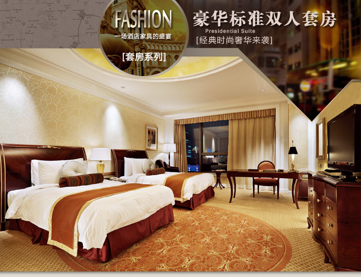 酒店家具豪華標準雙人套房臥室 沙發(fā) 餐廳